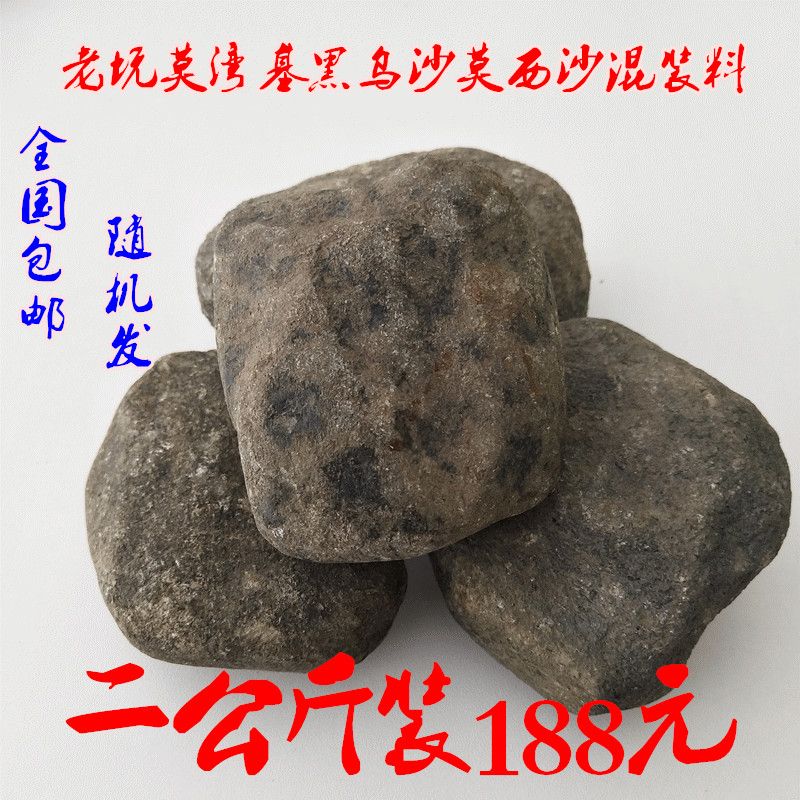 翡翠玉石原石毛料老坑莫湾基黑乌沙莫西沙料混搭公斤料新手练手料