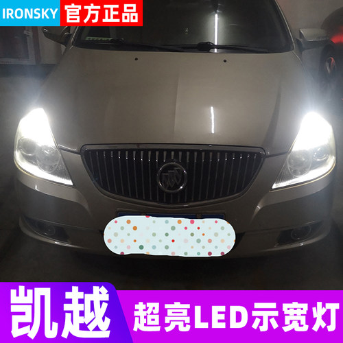 03-13款别克凯越专用LED示宽灯