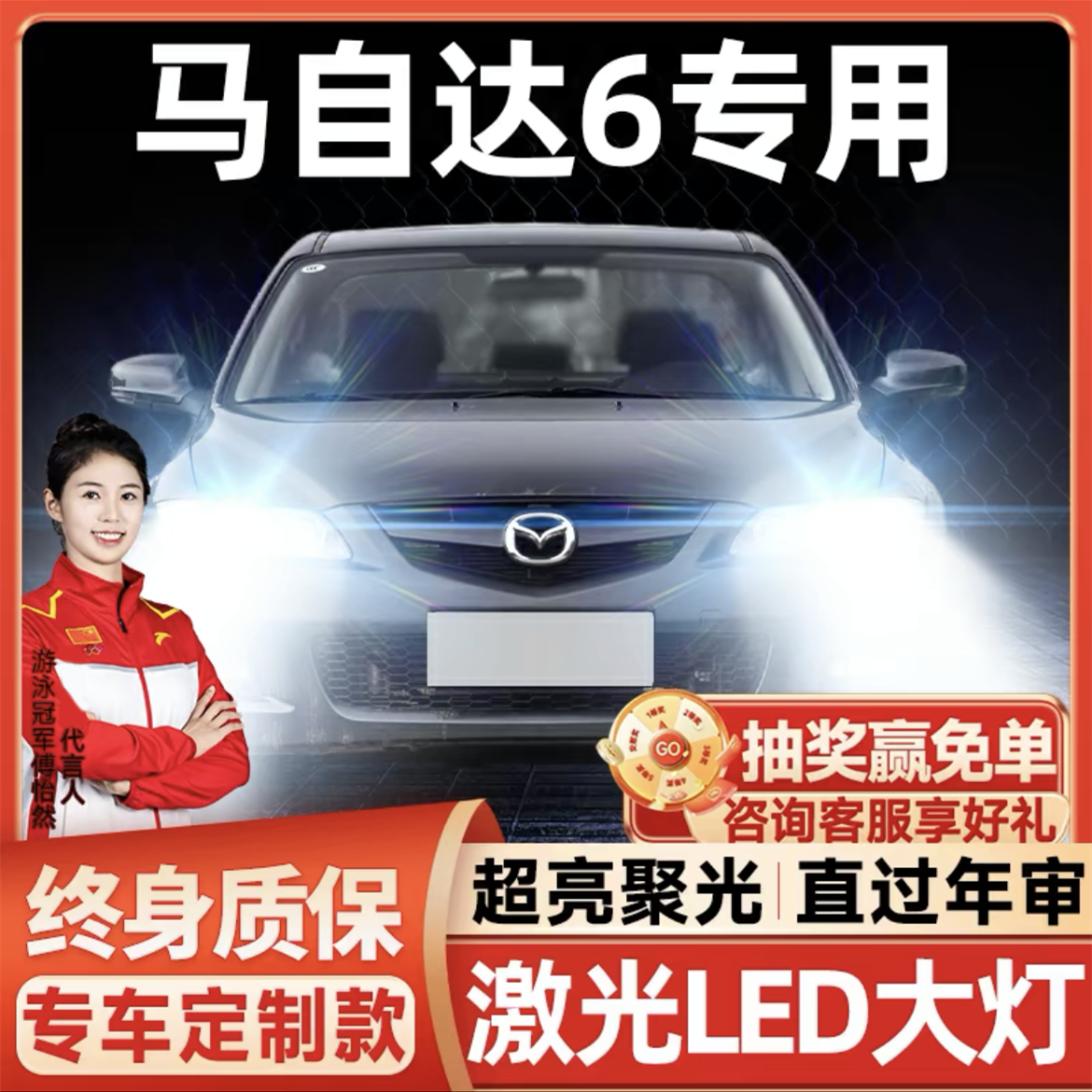 04-12-13-14-15款马自达6马六led大灯改装远光近光灯泡配件前雾灯