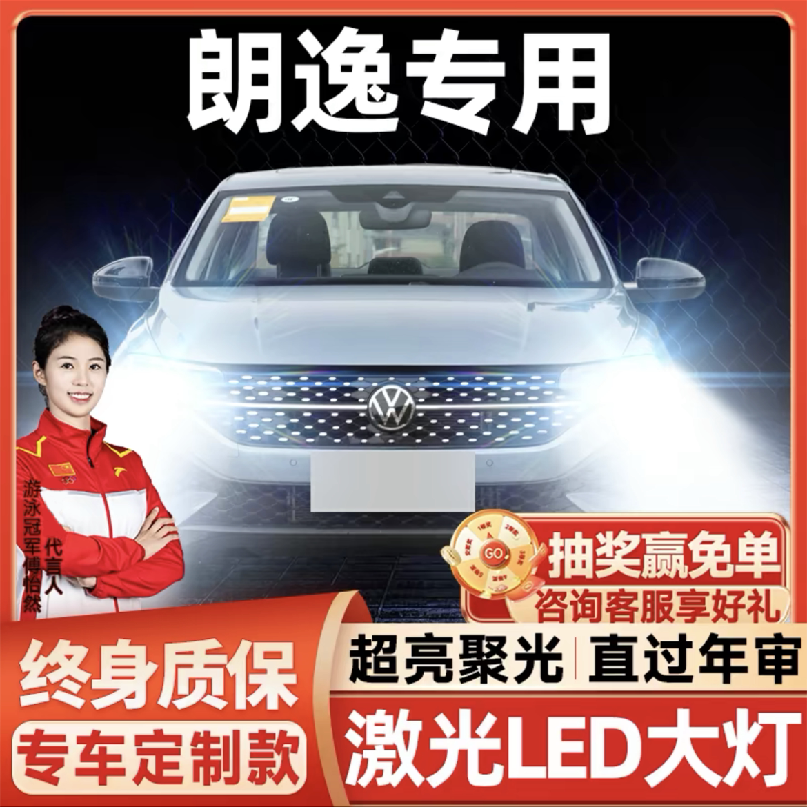 大众朗逸专用led前大灯改装远光近光车灯超亮灯泡13-17-18-19款