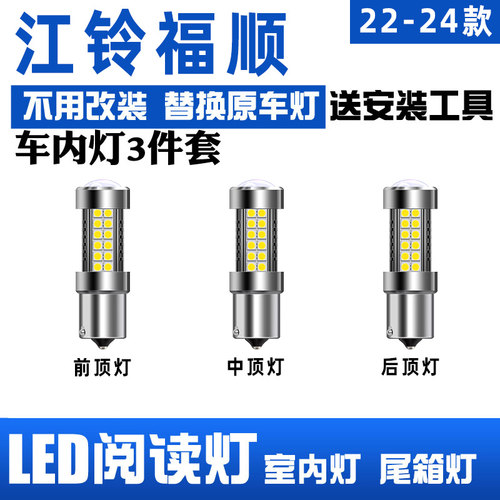 福顺LED阅读灯  质保一年