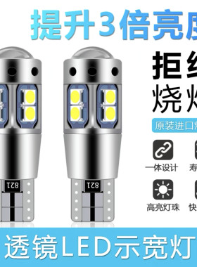 汽车LED示宽灯超亮T10行车灯小灯