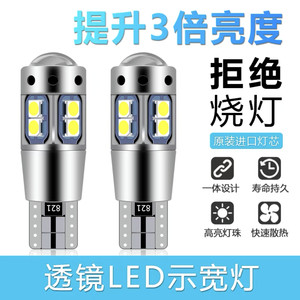 汽车LED示宽灯超亮T10行车灯小灯