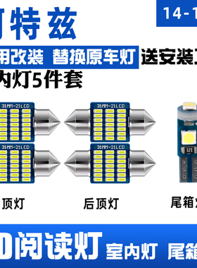 适用14-21款马自达阿特兹车内顶灯15室内照明20内饰改装LED阅读灯