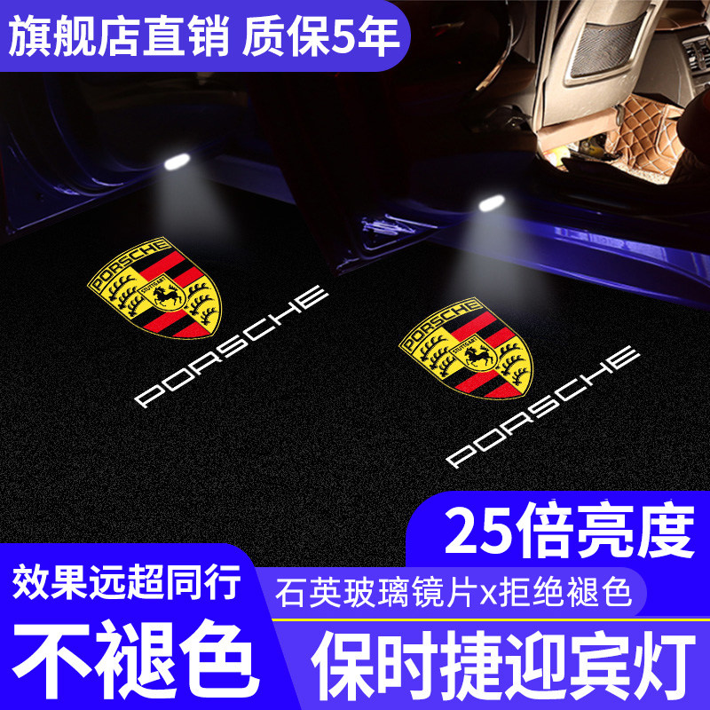适用保时捷帕拉梅拉车门迎宾灯新卡宴Macan氛围改装饰投影灯帕美