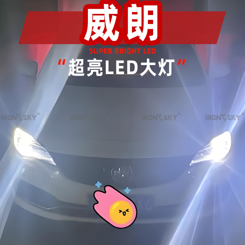 15-20款别克威朗LED大灯改装超亮强光gs远光近光一体激光汽车灯泡