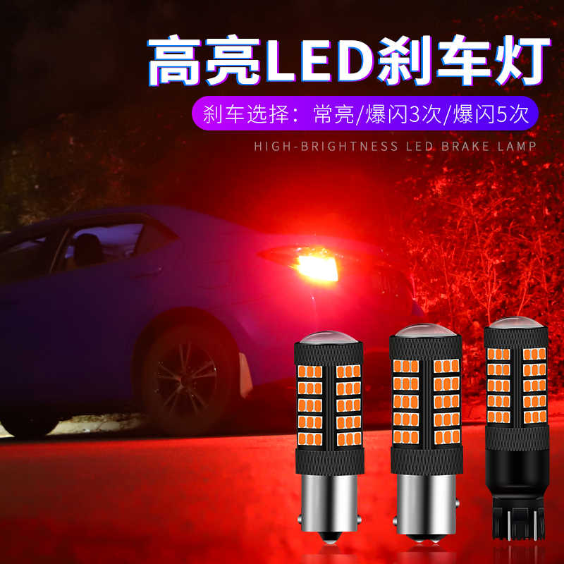 现代悦动刹车灯款爆闪刹车灯灯泡尾灯改装