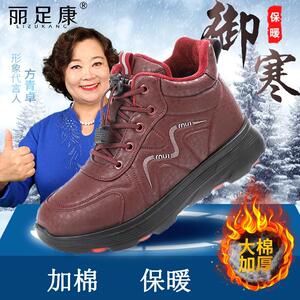 正品丽足康足健步中高帮加绒保暖老人鞋防滑防水皮面中老年雪地靴