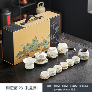 定制臻惜千里江山功夫茶具套装家用陶瓷盖碗茶杯办公室会客泡茶壶