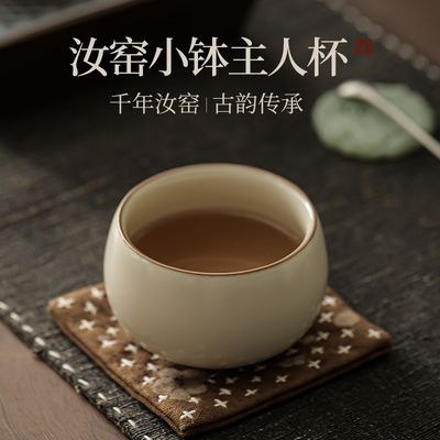 臻惜米黄汝窑茶杯陶瓷大号主人杯单杯家用喝茶个人品茗杯功夫茶具