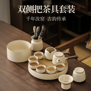 2025新款汝窑侧把茶壶功夫茶具套装家用办公室客厅泡茶杯干泡茶盘