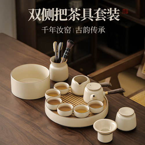 汝窑茶具套装家用客厅中式简约