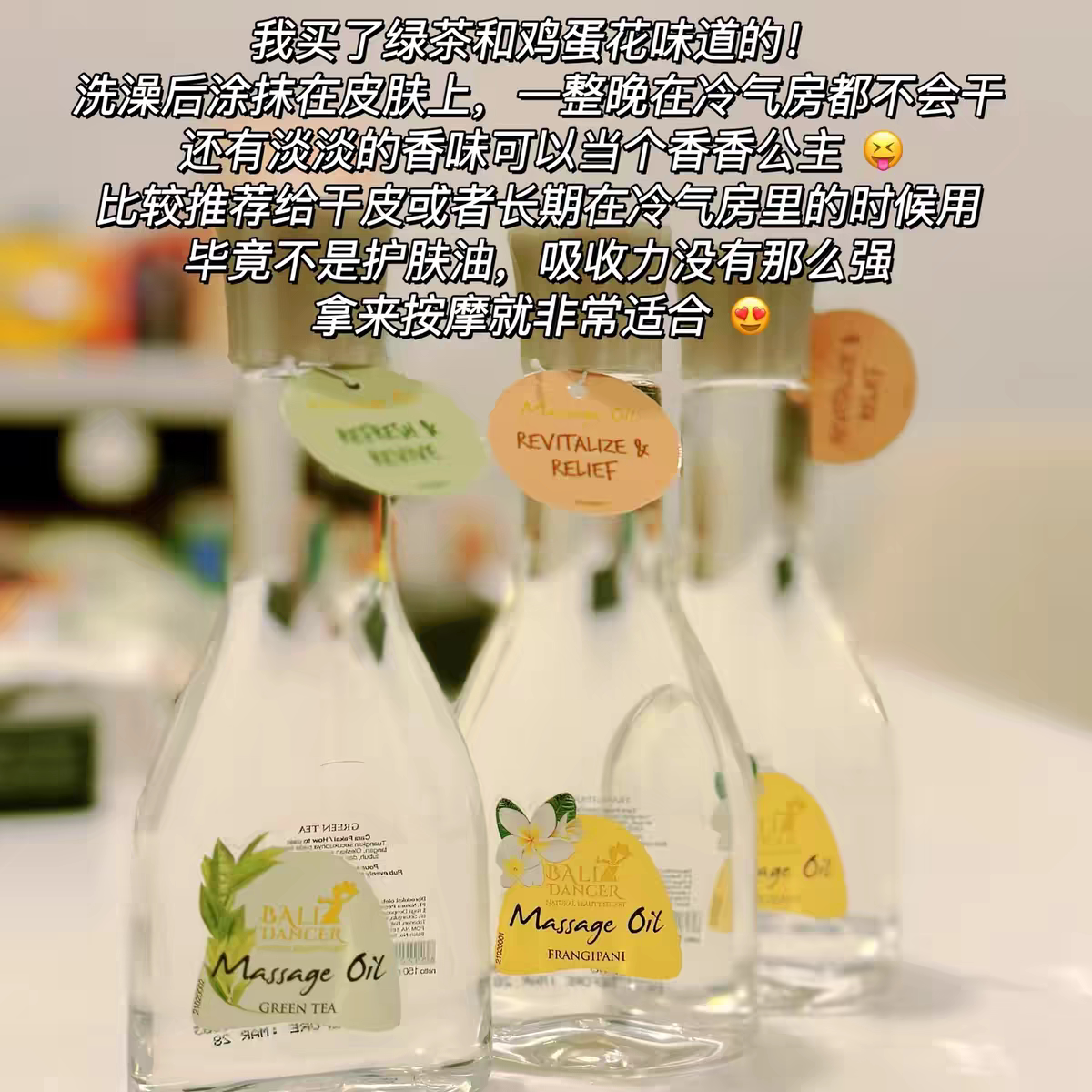 巴厘岛鸡蛋花按摩精油七夕礼物balidancer女生滋养易吸收送女朋友