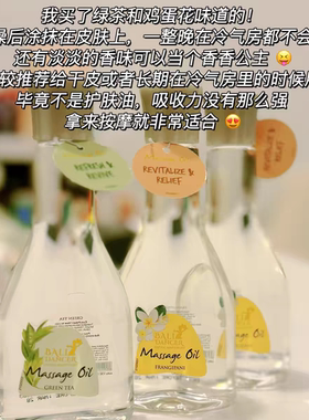 巴厘岛鸡蛋花按摩精油七夕礼物balidancer女生滋养易吸收送女朋友