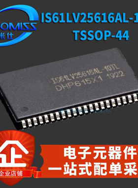 原装 IS61LV25616AL-10TL TSSOP-44存储器IC Mbit RAM存储器贴片