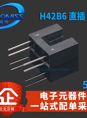 对射u型槽型光电开关H42B6传感器ITR/9606/9608/9707/20005/20403