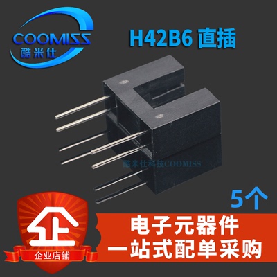 对射u型槽型光电开关H42B6传感器ITR/9606/9608/9707/20005/20403