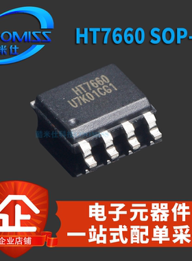 原装 CS1237-SO/HT7660 SOP-8 数模转换芯片 贴片