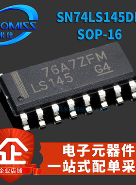 原装 SN74LS145DR SOP-16 BCD到十进制解码器/驱动器 贴片 芯片