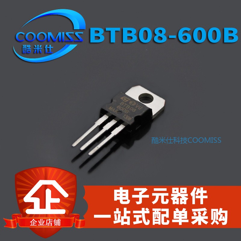 晶闸管 BTB08-600B 可控硅 8A 600V TO-220插件三极管级 三端直插