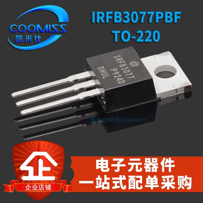 IRFB3077PBF IRFB3207PBF 三极管MOS场效应TO-220直插