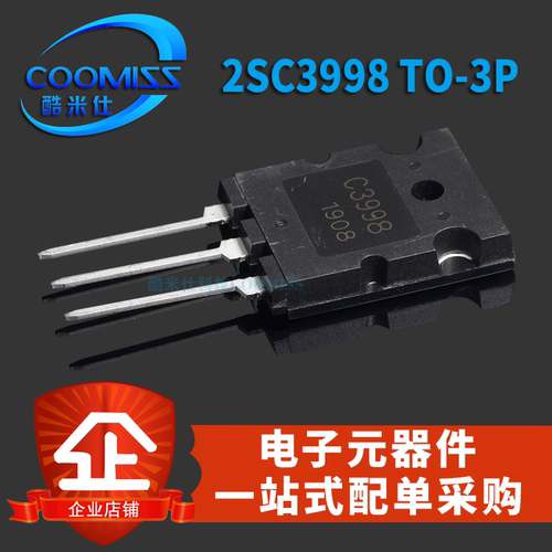 超声波直插花边点焊封边机晶体管2SC3998三极管大功率c3998 TO-3P