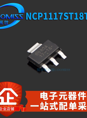 NCP1117ST12T3G/15T3G/50T3G NCV15T3G/18T/25T/50T3G SOT223贴片
