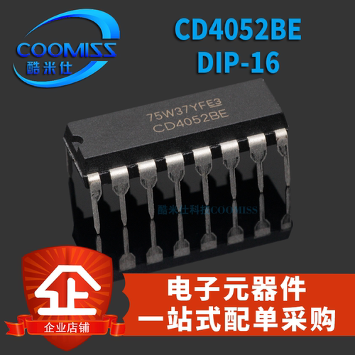 原装CD4052BE 贴片DIP16 直插 信号分离器 2通道通用多路复用器IC