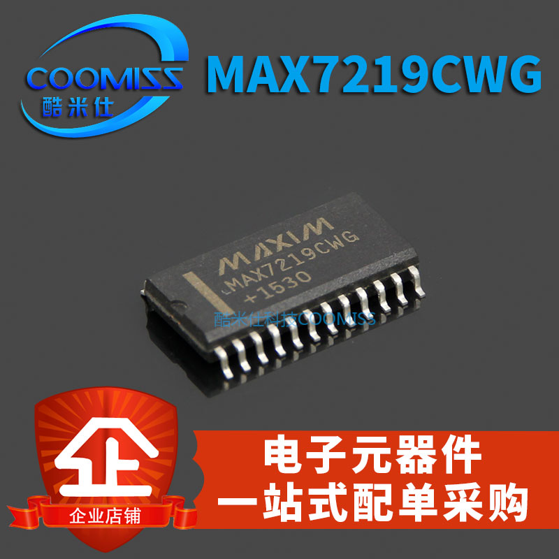 MAX7219CWG 芯片 显示器驱动器 LED驱动器 SOP24 原装 贴片 IC