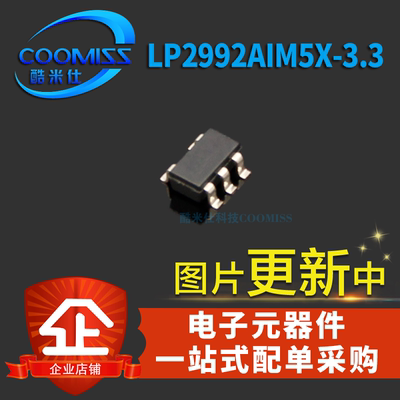 LP2985AIM5/2985AIM5X/2992AIM5/2992AIM5X-3.3 5907MF-1.2 SOT23
