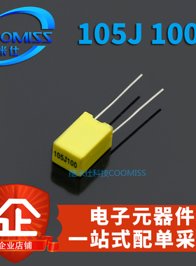 矫正|黄色 校正电容 100V105J 1UF 较正电容 105J100V