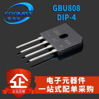 整流桥堆GBU406/410 GBU608 GBU610 GBU806 GBU808 GBU810直插DIP