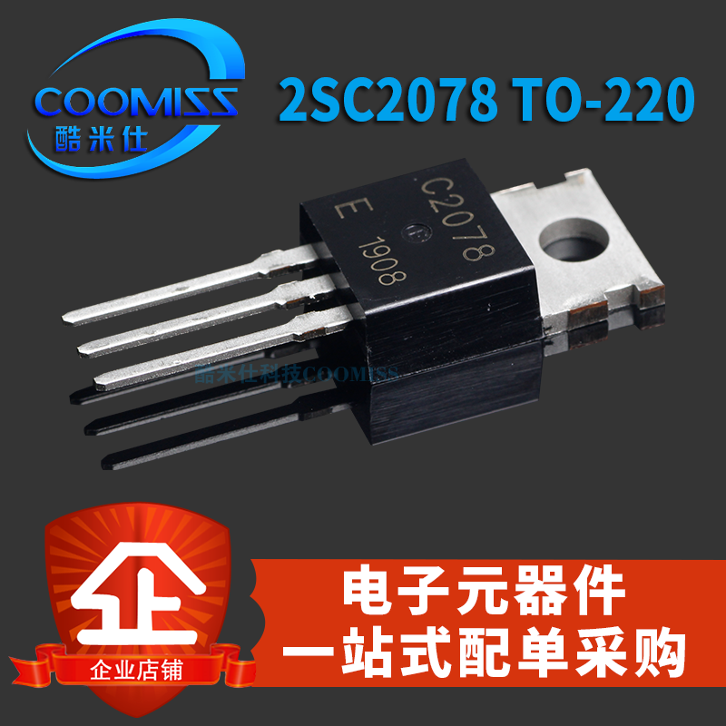 高频三极管 2SC2078 2SK3078A 2SC1971 插件 贴片 功率 TO 直插