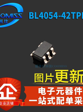 电源/稳压IC BL4054-42TPRN SOT23-5 电源管理芯片