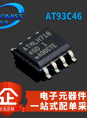 AT93C46/93C56/93C66/93C86 TSSOP8 SOP-8 AT93C86-10SI-2.7 DIP8