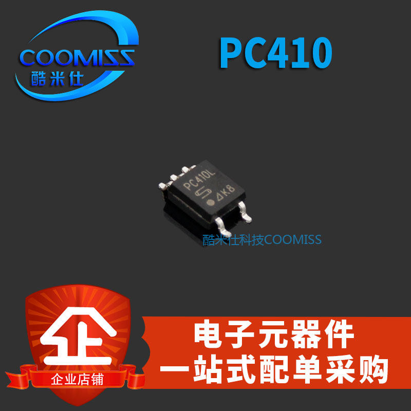 光电耦合器IC PC410L PC410L0NIP0F SOP-5贴片高速光耦芯片隔离器