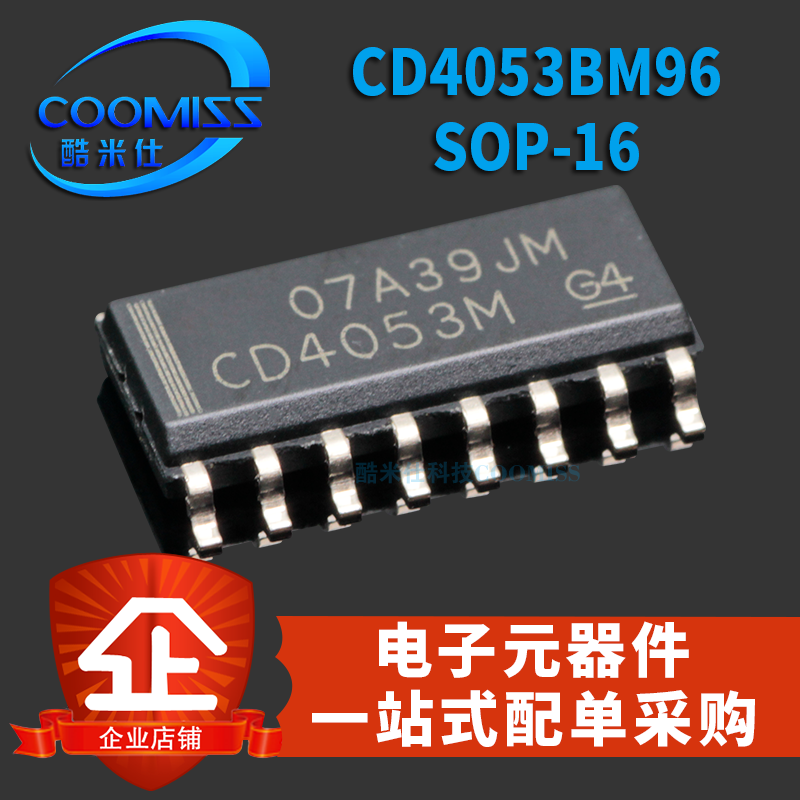 原装 CD4053BM96 SOP-16 CMOS三路2通道模拟开关 贴片 芯片