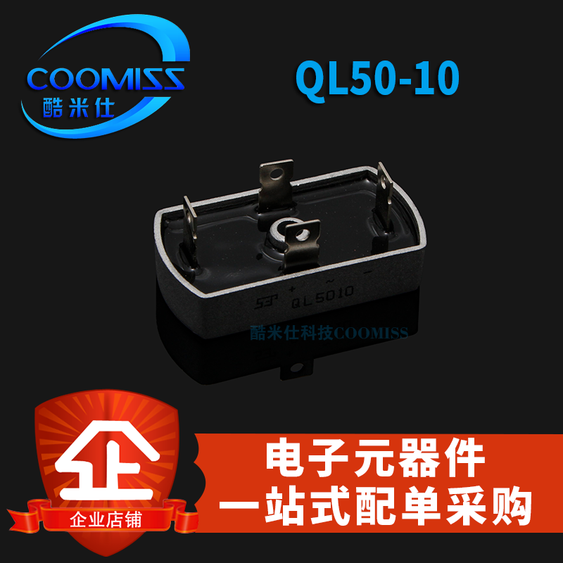 QL5010 单相整流桥堆 QL50A-10/QL20A-10 椭圆桥 模块 量大价优