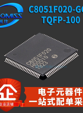 原装 C8051F020-GQR TQFP-100 64KB ISP 闪存微控制器贴片