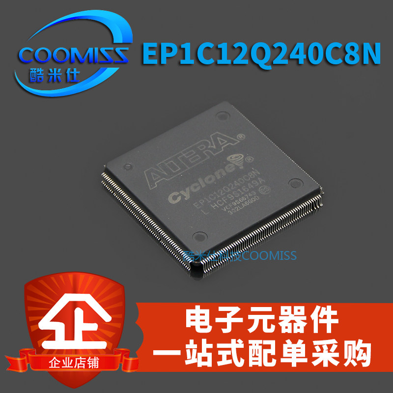 嵌入式可编程门阵列芯片IC QFP240  芯片 原装现货 EP1C12Q240C8N