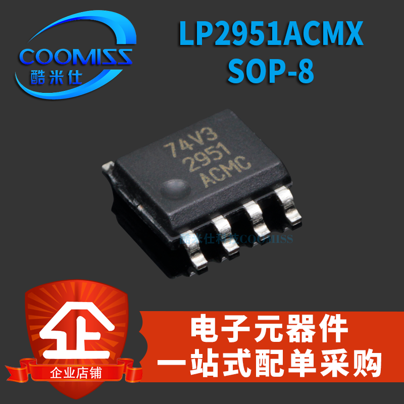 原装LP2951ACMX/NOPB LP2951C LSM303CTR LTC1590CS#PBF贴片SOP-8
