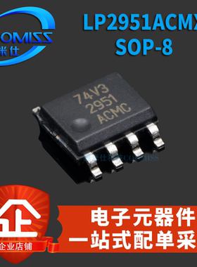 原装LP2951ACMX/NOPB LP2951C LSM303CTR LTC1590CS#PBF贴片SOP-8