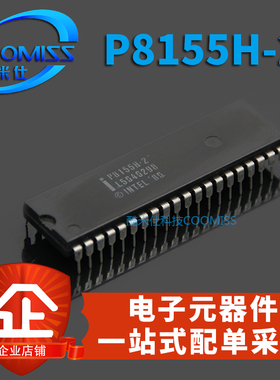P8155H 双列40 直插脚P DIP40封装 P8155H-2 集成电路IC 全新现货