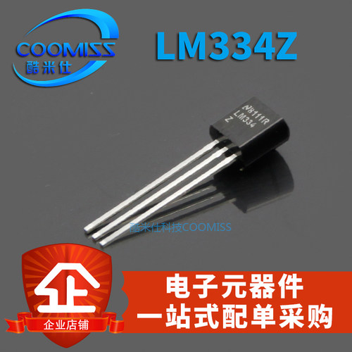贴片三极管级 LM334 三端可调恒流源 LM334Z TO-92/SOP-8 晶体管