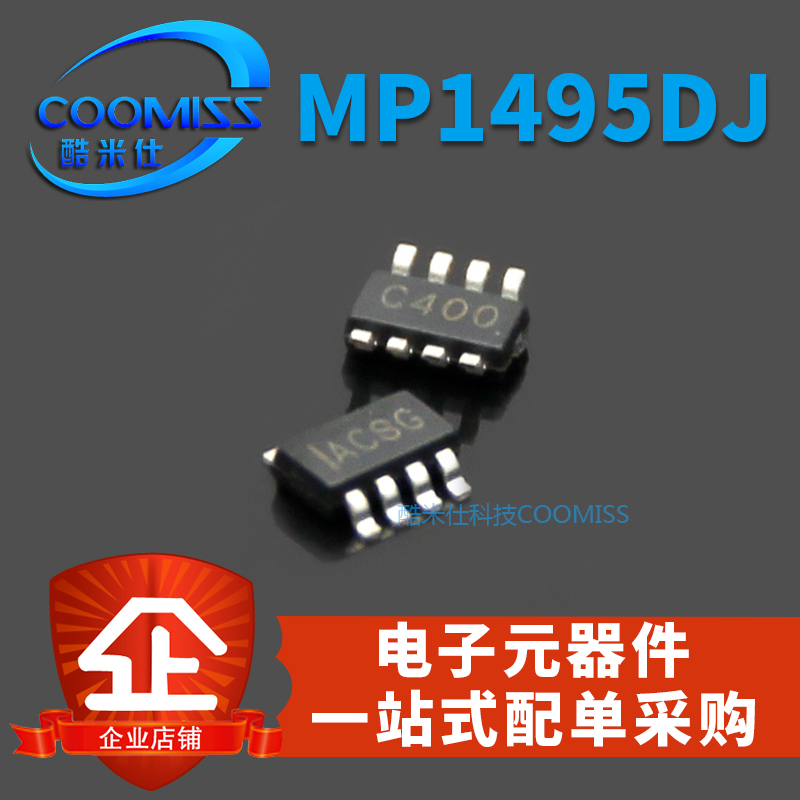 电源同步降压转换器 贴片MP1495DJ 丝印IACAG SOT23-8全新