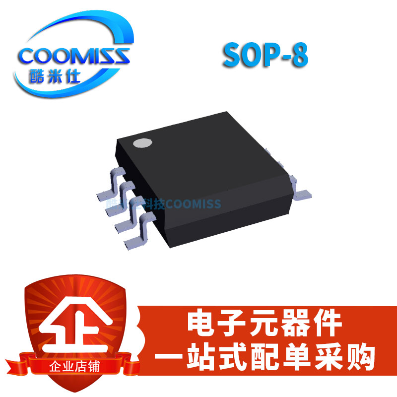 LDR6028 SOP8 Type-C DRP接口USB/ PD通信芯片 切换Data Role功能