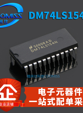芯片 DM74LS154N   直插 DIP-244线-16线译码器 全新