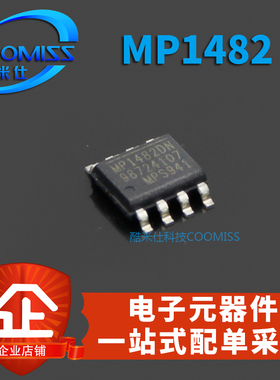 MP1482DS-LF-Z MP1410ES-LF-Z MP1484EN-LF-Z电源稳压驱动贴片SOP