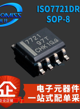 ISO7221MDR 原装芯片 ISO7342FCDWR SOP ISO7721DR贴片全新现货