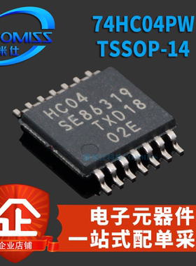 原装 74HC03PW TSSOP-14 贴片逻辑芯片 IC 六路反相器